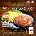 いきなり！ステーキ 冷凍いきなり！ビーフハンバーグ 150g 5個 (750g) オニオンソース付 豪州産牛肉 ビーフ100％｜ステーキ ギフト お中元 お歳暮 内祝い お肉 セット 人気 通販 お取り寄せ 2