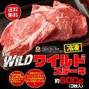 いきなり！ステーキ 冷凍いきなりワイルドステーキ 約200g 3枚(約600g) 特製ステーキソース付 | CAB アンガスビーフ アメリカ 鉄板 厚切り 赤身肉 牛肉 肩ロース チャックアイロール ギフト お中元 お歳暮 内祝い グルメ お取り寄せ BBQ