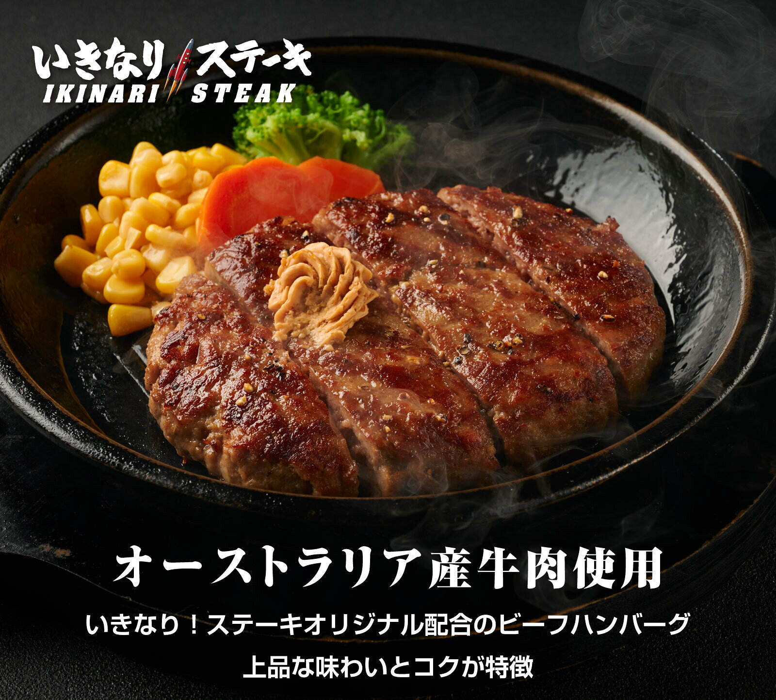 ハンバーグ 牛肉 100％【150g 5個 冷凍】ビーフハンバーグ 肉 牛肉 ビーフ100％ 豪州産牛肉 オーストラリア産 オニオンソース付き ハンバーグ 冷凍食品 冷食 ランチ 弁当 夕食 ギフト 内祝い 贈答品 お中元 お歳暮 クリスマス 父の日 誕生日【いきなり！ステーキ】 ikinaristeak-10000060 いきなり!ステーキ 楽天市場店 サンプル画像2