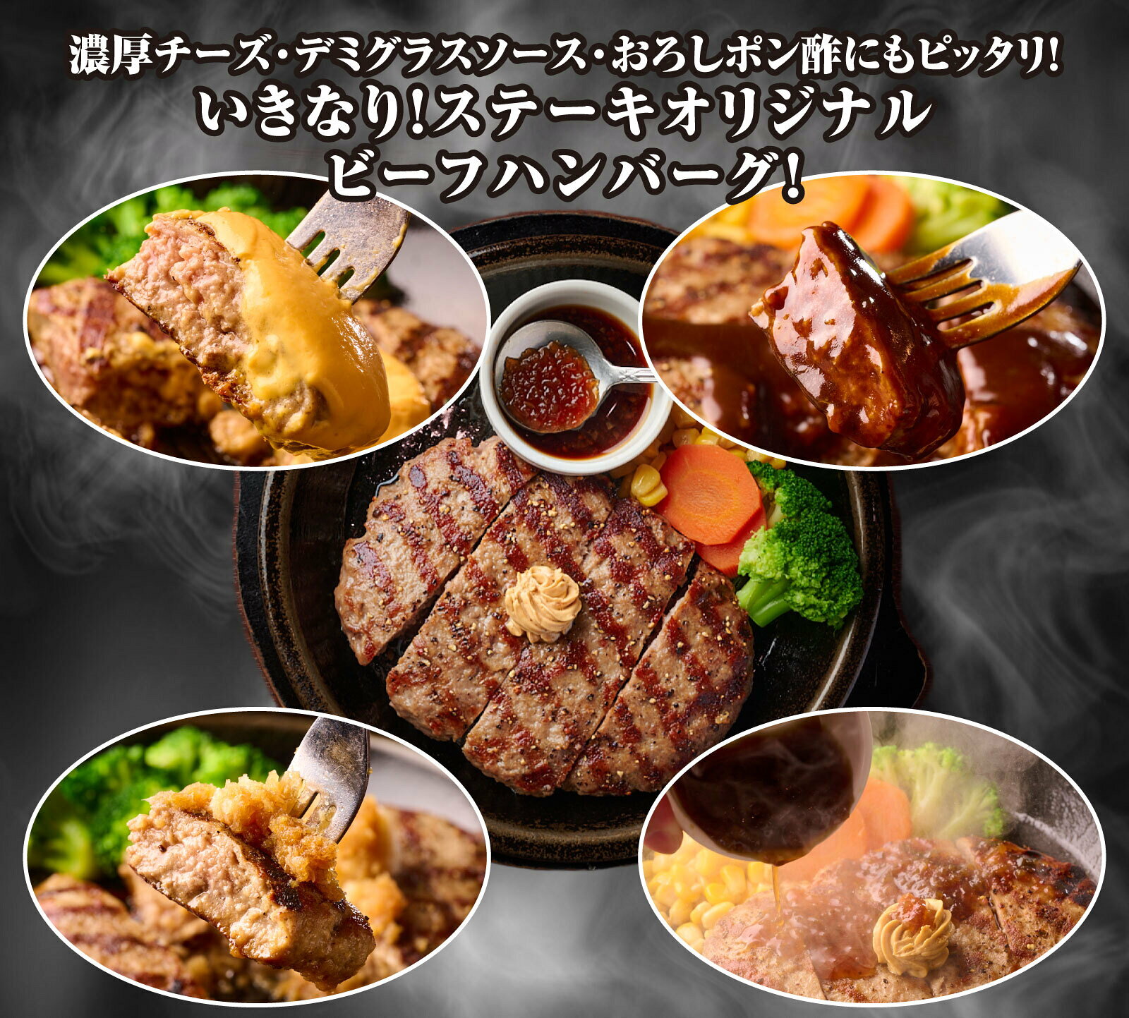 ハンバーグ 牛肉 100％【150g 5個 冷凍】ビーフハンバーグ 肉 牛肉 ビーフ100％ 豪州産牛肉 オーストラリア産 オニオンソース付き ハンバーグ 冷凍食品 冷食 ランチ 弁当 夕食 ギフト 内祝い 贈答品 お中元 お歳暮 クリスマス 父の日 誕生日【いきなり！ステーキ】 ikinaristeak-10000060 いきなり!ステーキ 楽天市場店 サンプル画像3