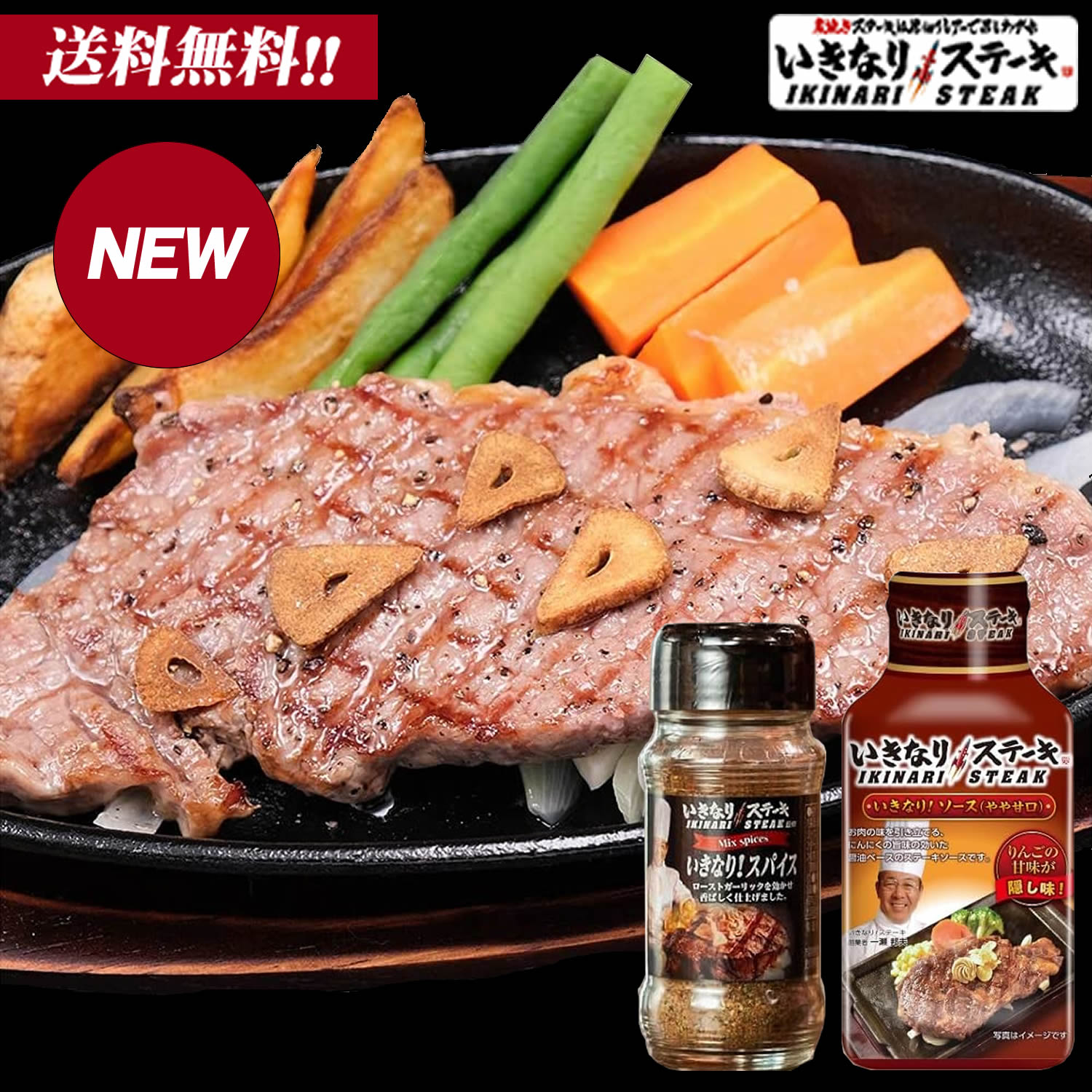 いきなり！ステーキ冷凍いきなり！サーロインステーキ 150g x 5(750g) + いきなり！スパイス x 1 + いきなり！ソース(やや甘) x 1のサムネイル