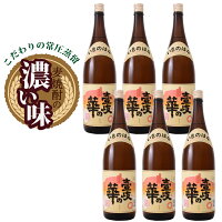 壱岐の華 40度 [40度1800ml6本] 壱岐焼酎 麦焼酎 焼酎 麦 1800ml 6本 壱岐 一升瓶 びん 一升 大容量 高級焼酎 家のみ 家飲み 自家用 お得 送料無料 人気 おすすめ プレゼント 宅飲み 晩酌 ロック お湯割り 水割り ソーダ割 お酒 酒 セット