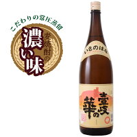 壱岐の華40度一升瓶 [焼酎 40度1800ml] 壱岐焼酎 麦焼酎 焼酎 麦 40度 1800ml 一升 びん 高級焼酎 壱岐 家のみ 家飲み 自家用 お得 送料無料 人気 おすすめ プレゼント 宅飲み 晩酌 ロック お湯割り 水割り ソーダ割 お酒 酒 セット