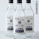 【手指消毒専用】壱岐の華アルコール62% 500ml 3本組...