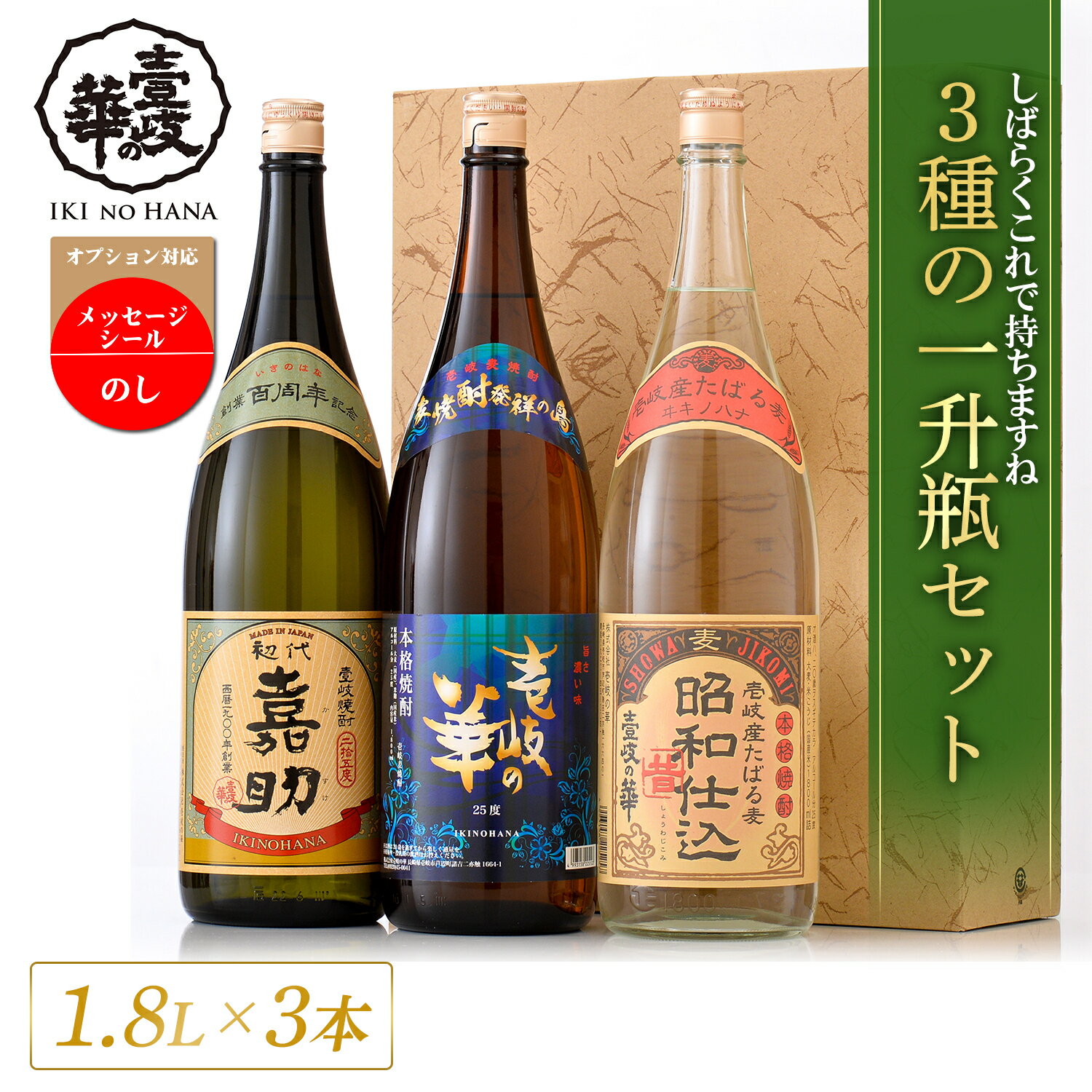 楽天市場】焼酎3本セットの通販 楽天市場】焼酎3本セットの通販