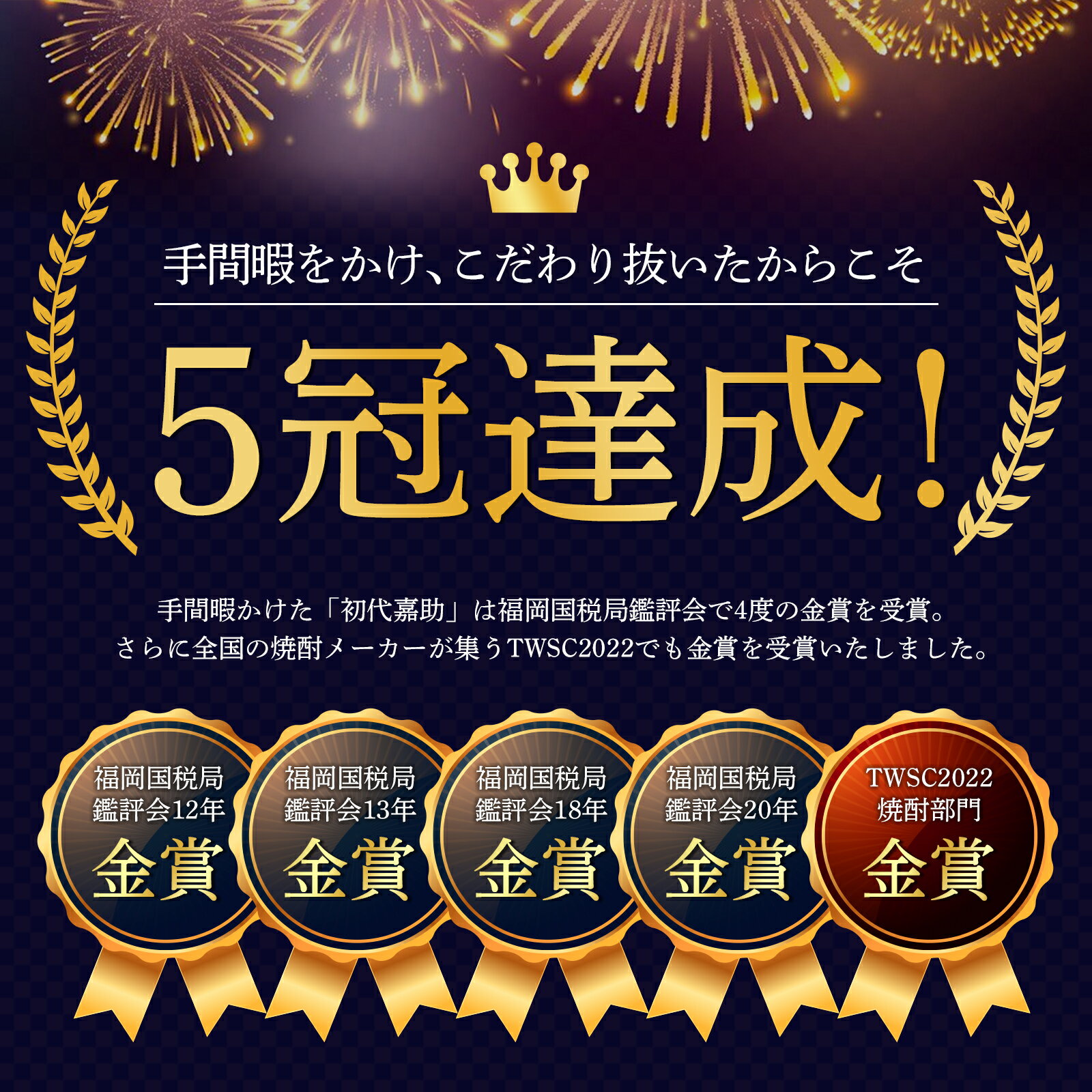 【P10倍】【楽天ランキング1位♪】2023年TWSC金賞♪ 初代嘉助 720ml ギフトパッケージ [焼酎25度720ml] 焼酎 麦焼酎 酒 ギフト プレゼント 贈り物 お祝い 誕生日 還暦祝い 退職祝い 内祝い 高級 お酒 壱岐焼酎 麦 古酒 壱岐 父の日 父の日ギフト 母の日 2