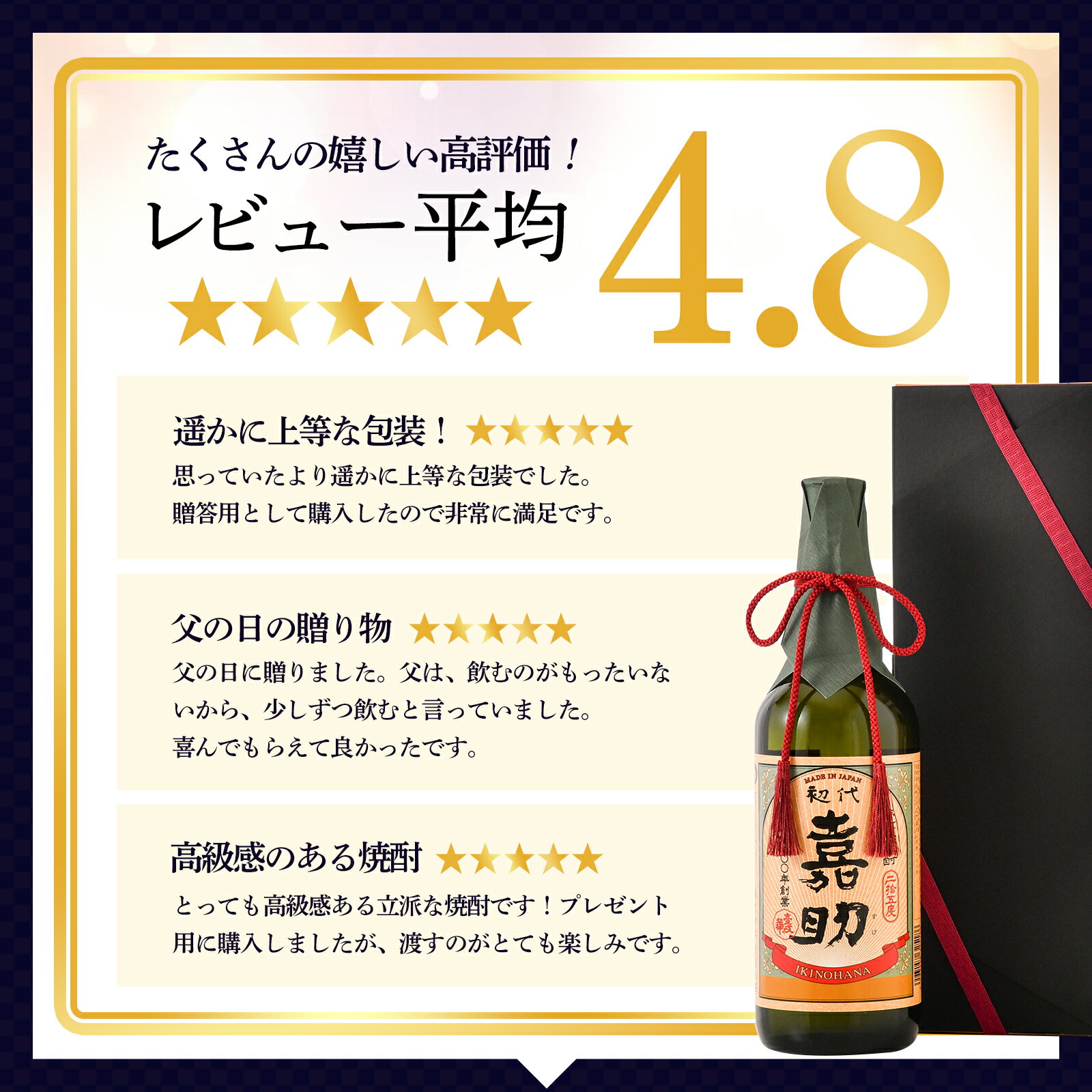 【P10倍】【楽天ランキング1位♪】2023年TWSC金賞♪ 初代嘉助 720ml ギフトパッケージ [焼酎25度720ml] 焼酎 麦焼酎 酒 ギフト プレゼント 贈り物 お祝い 誕生日 還暦祝い 退職祝い 内祝い 高級 お酒 壱岐焼酎 麦 古酒 壱岐 父の日 父の日ギフト 母の日 3