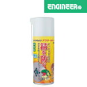 エンジニア ZC-20 アフターリキッド ENGINEER HNM