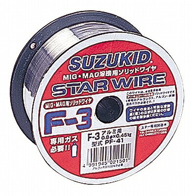 スター電器製造 PF-41 スターワイヤ F-3 ソリッドワイヤアルミ用 0.8φ×0.45kg
