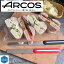【正規品】ロング&ショート(選べる) 2本セット ARCOS テーブルナイフ アルコス パン切り 完熟トマトが..
