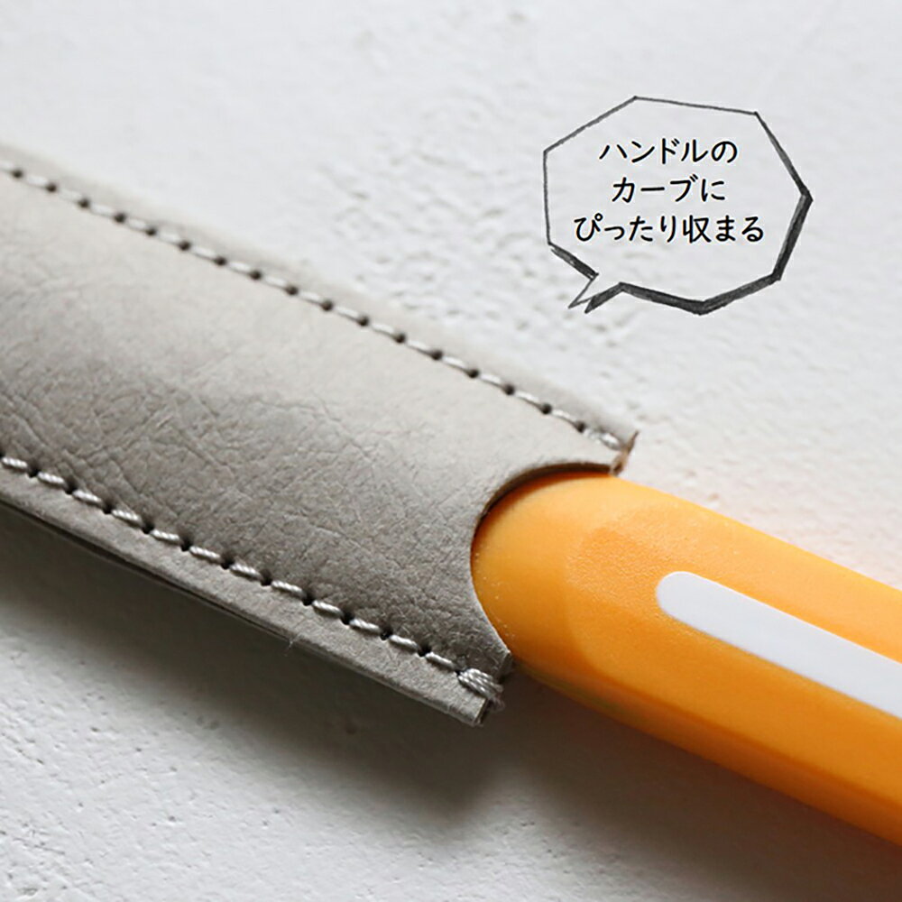ARCOS テーブルナイフ ちょこっとキャップ ショート【キャップのみの販売です】アルコス 上からも下からも収納できる秀逸な意匠です。ケース arcos WPB HNM