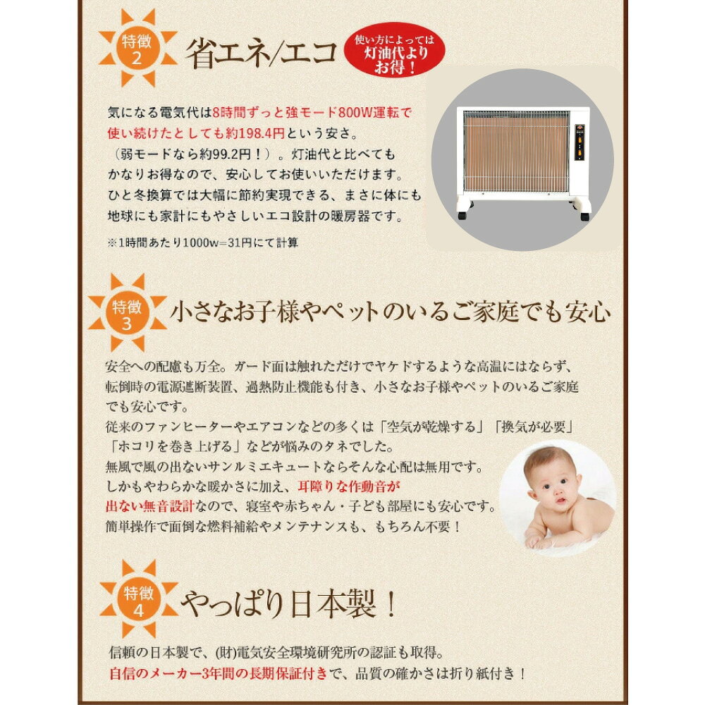 送料無料【限定生産カラー サンルミエ キュート ホワイト】遠赤外線パネルヒーター...