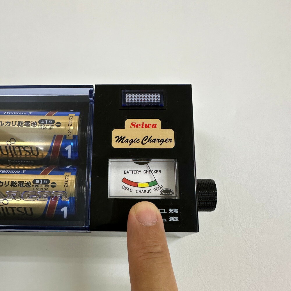 【成和電子】マジック チャージャー（タイマー付き乾電池充電器）