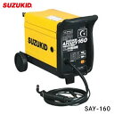 【送料無料・代引手数料無料】スター電器製造 SUZUKID 半自動溶接機アーキュリー160(SAY-160) スズキッド