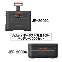 Jackery ポータブル電源2