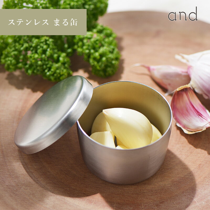 乐天商城 - and アンド ステンレス まる缶 ミニ缶 保存 ヨシカワ AN0202 HNM