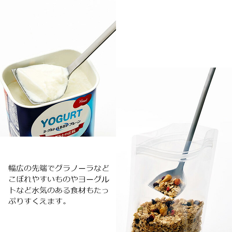 EAトCO イイトコ Saji long サジ ロング／スプーン 長柄 スコップ型 スプーン 幅広 ステンレス ヨシカワ AS0062 HNM