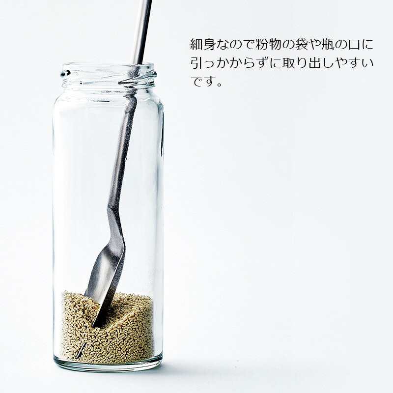 EAトCO イイトコ Saji slim spoon サジ スリムスプーン 長い すくう 攪拌 ステンレス ヨシカワ AS0056 HNM