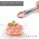EAトCO イイトコ Hasam S tongs ハサムエス トング ミニトング ふんわり つかむ ステンレス ヨシカワ AS0053 HNM
