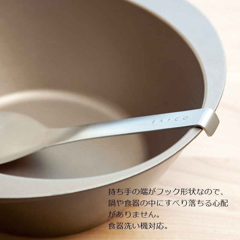 EAトCO イイトコ Suqu serving spoon スクウ サービングスプーン フック ステンレス ヨシカワ AS0024 HNM