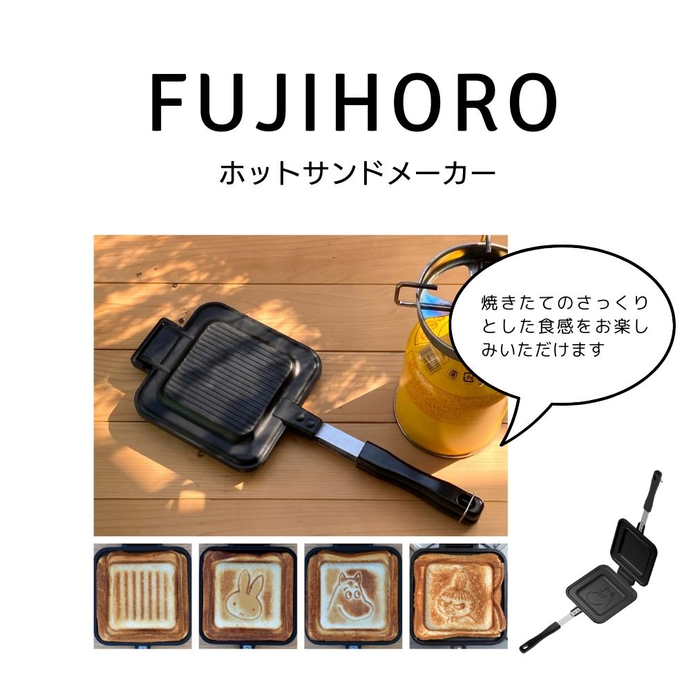 楽天市場】ムーミン ホットサンドメーカーの通販 楽天市場】ムーミン ホットサンドメーカーの通販
