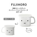 送料無料 富士ホーロー 角型ストックポット ミッフィーフェイスシリーズ MFF-KP HNM(3)