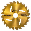 タジマ チップソー充電丸ノコ用 TC-JM12524