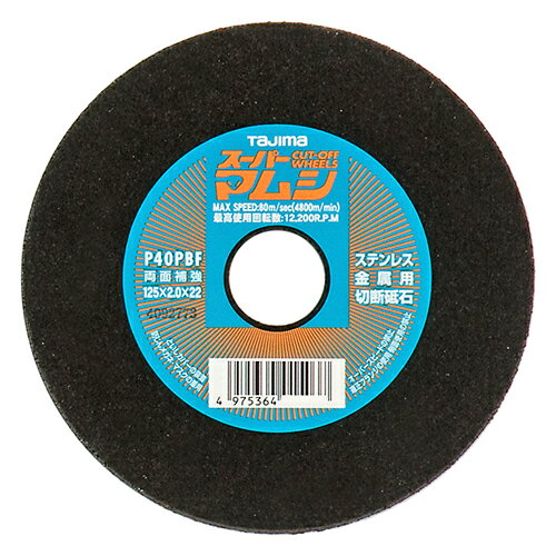 タジマ スーパーマムシ125 5枚 SPM-125