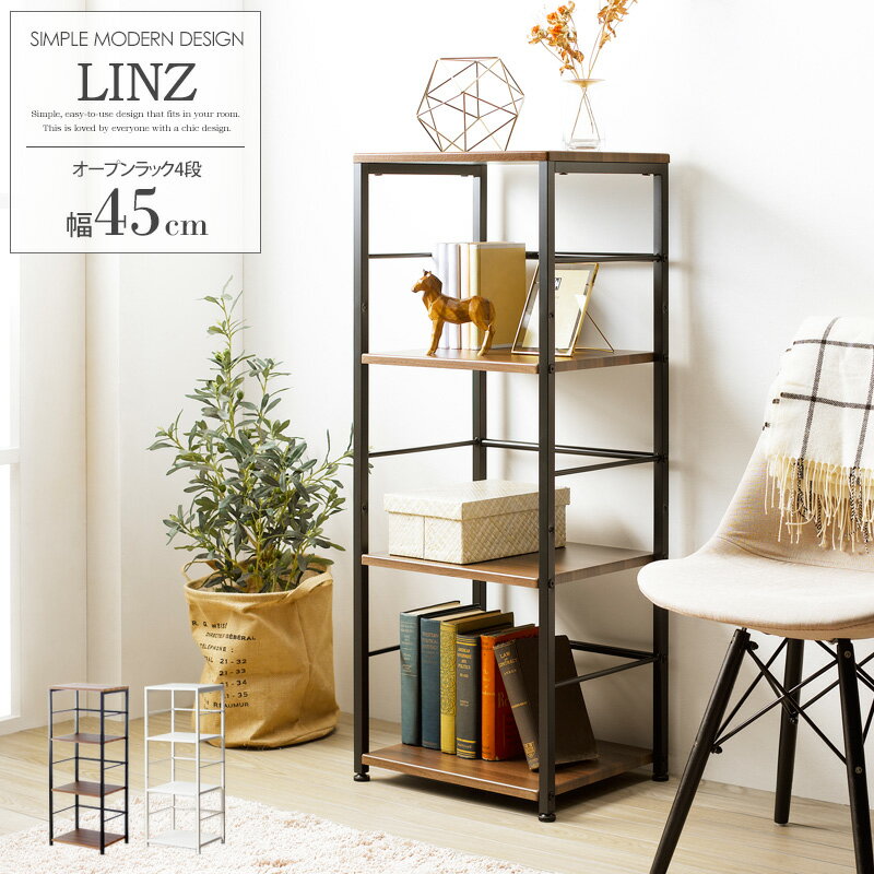 Rakuten - デスクサイドラック linz iw-20 収納家具 ラック シェルフ 4段 デスク用 棚 本棚 書棚 本 収納 ブックシェルフ ファイルラック 省スペース スリム オフィス家具 オフィス収納 ウォールナット 木製 金属製 北欧 ブラウン iwatsuki 岩附