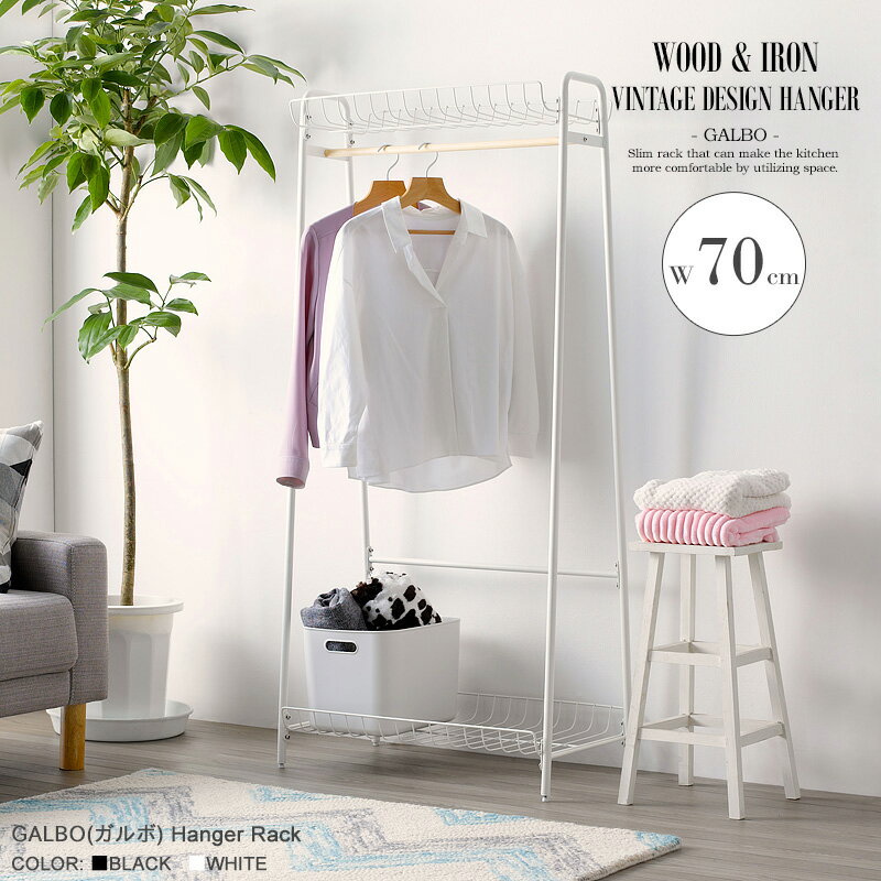 乐天商城 - ハンガーラック ヴィンテージ IW-60 どこか懐かしく、味のあるヴィンテージ風のハンガーラック。シンプルなデザインに、木製のハンガーバーがアクセント。かばんなどが収納できるワイヤーラック付きです。 岩附 iwatsuki IW-60
