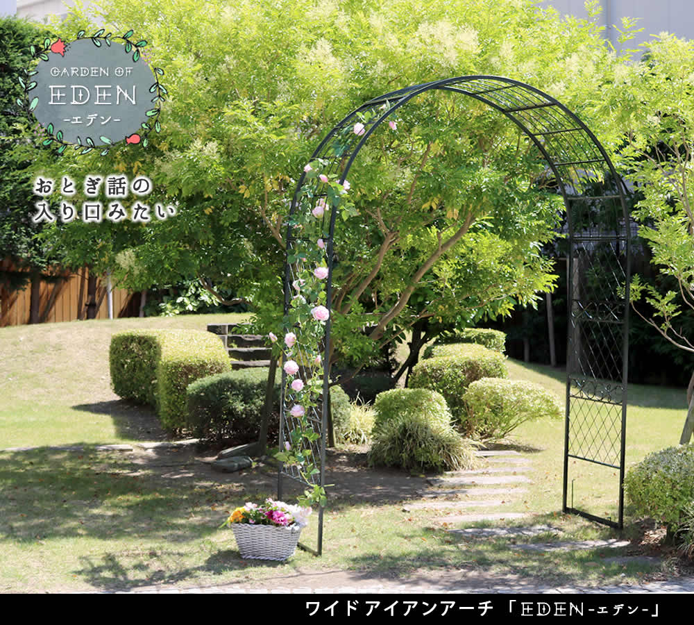 ワイドアイアンアーチ【送料無料 ダークグリーン アイアン アーチ 門 木製 バラ 薔薇 フェンス おしゃ..