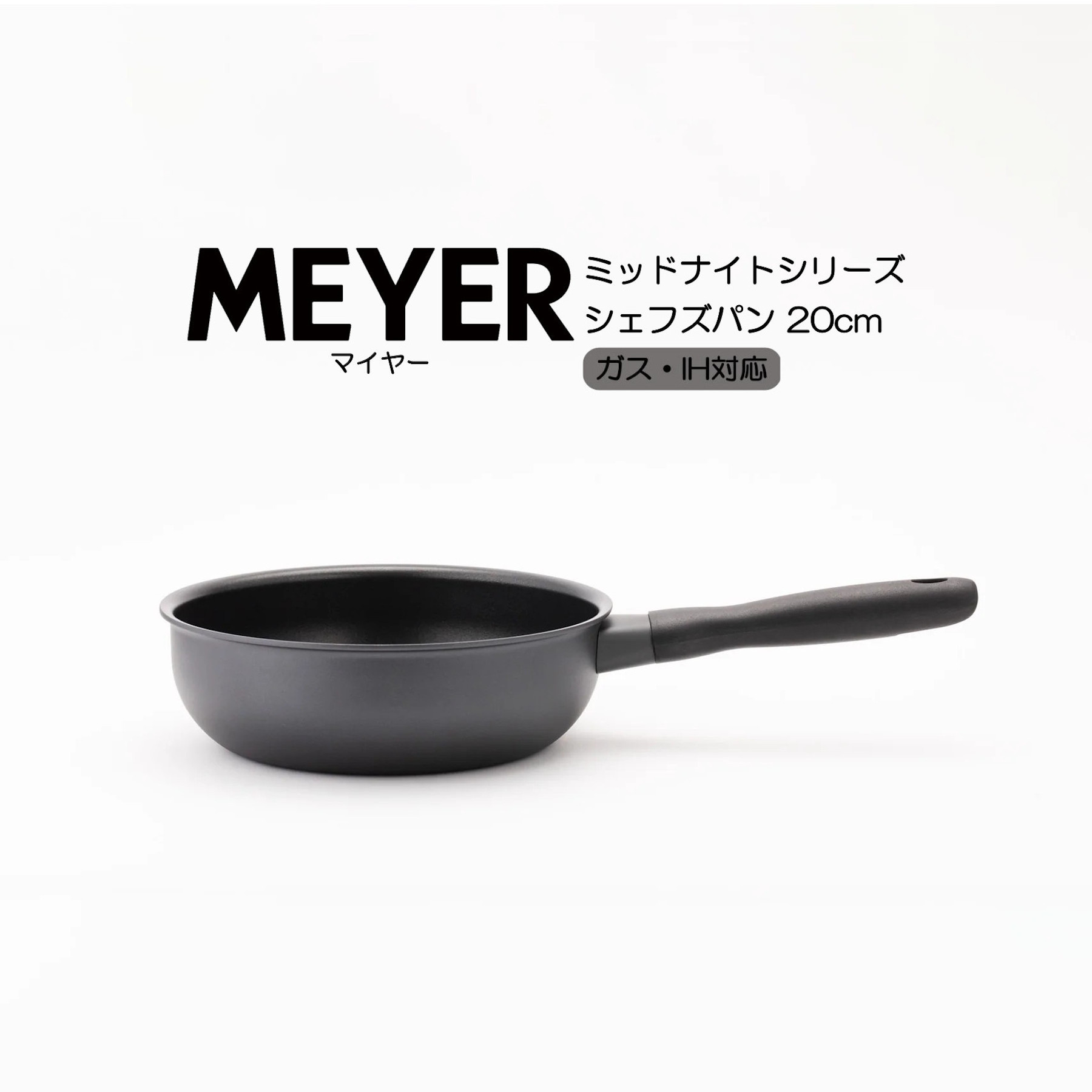 �ޥ��䡼 �ߥåɥʥ��ȥ��꡼�� �����ե��ѥ� 20cm MNH-CP20 �Ƥ��ܤ�Ĥ��Ƥ���ѹ���Ȥ��ʤɡ������ե��ѥ�ʤ�����ι����⤳��ҤȤĤǡ� MEYE...