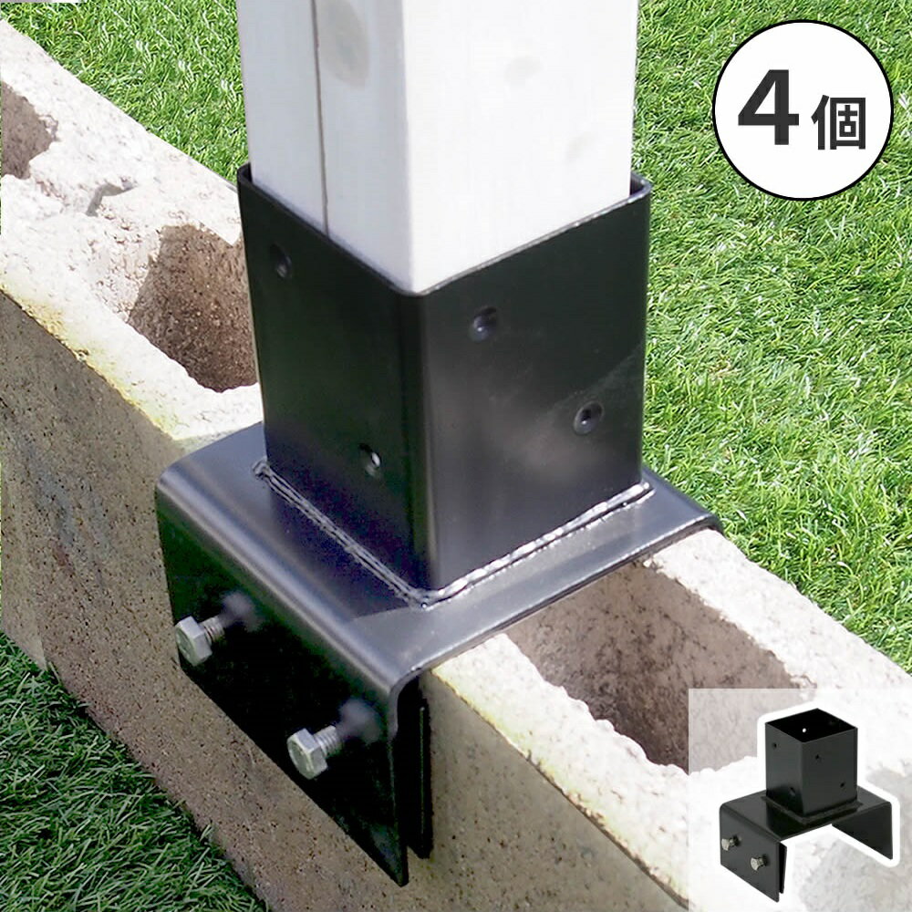 ラティス・フェンス支柱固定金具ブロック用15cm（4個） S-BB7215-4P