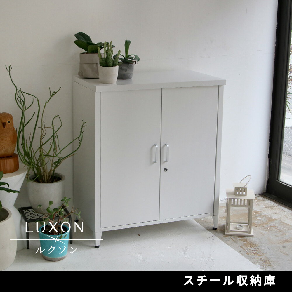 乐天商城 - スチール収納庫 「LUXON（ルクソン）」 ST-002ベランダ 物置 収納庫 幅73 奥行40 高さ89.5 大容量 鍵付き 開き戸 小型 物置き 倉庫 おしゃれ シンプル 室内 屋外 玄関 収納