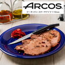 ARCOS ジ・オリジン ステーキナイフ(110mm) The Origin キッチン 調理 アウトドア アルコス HNM(3)