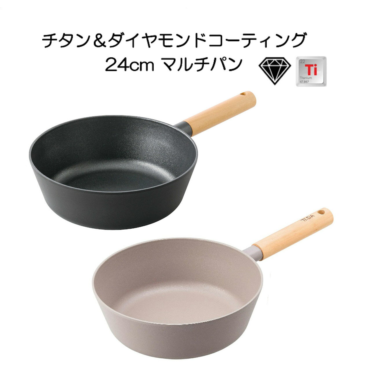 チタン＆ダイヤモンドコーティング 24cm マルチパン軽量 マルチパン ＆フライパンシリーズ TI:DA KKN-TD24M KUKUNA KITCHEN ティーダ ククナ キッチン HNM