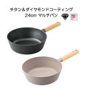 チタン＆ダイヤモンドコーティング 24cm マルチパン軽量 マルチパン ＆フライパンシリーズ TI:DA KKN-TD24M KUKUNA KITCHEN ティーダ ククナ キッチン