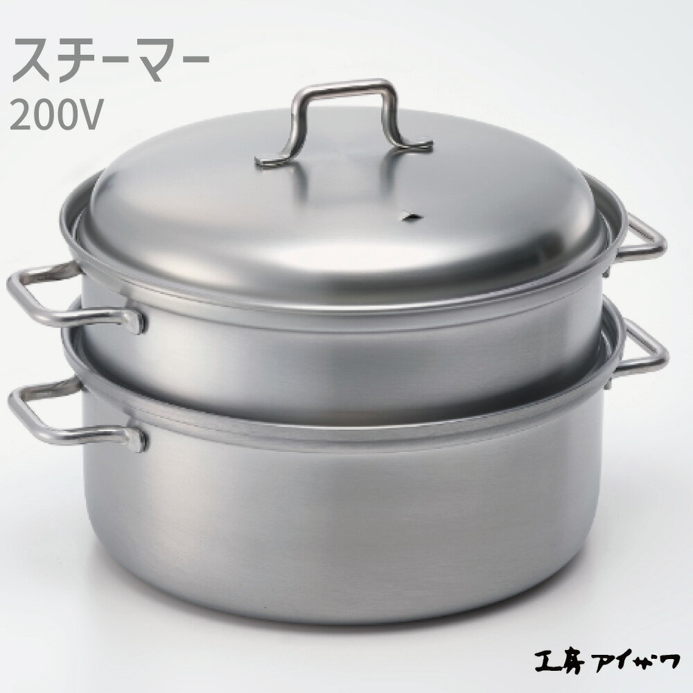 楽天市場】工房アイザワ black piment 二段蒸し器の通販