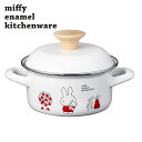 送料無料 ミッフィー ホーロー 両手鍋 15cm EM-P15-MI miffy 富士ホーロー エマイル HNM
