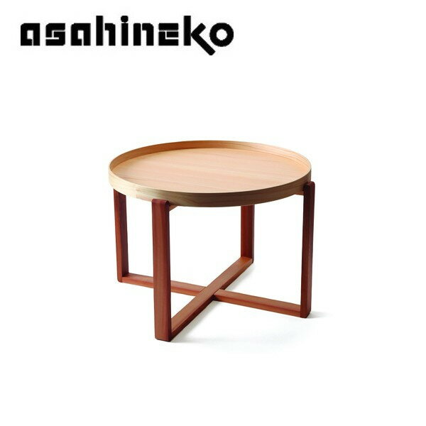 asahineko アサヒネコ 曲輪 テーブル540 ZK-007