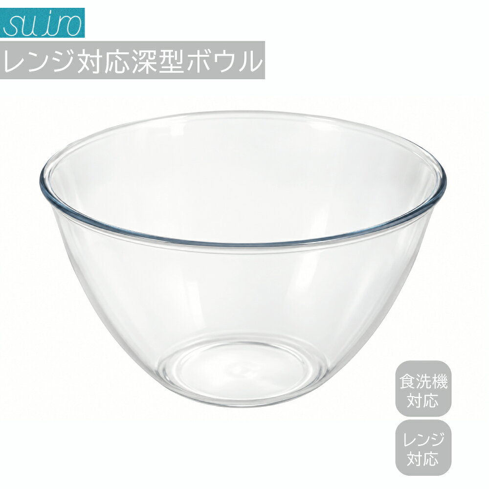 ガラスのような透明度の樹脂ボウル。 ポイントは調理の負担にならない軽さ。 組み合わせで野菜の水切りやレンジ蒸し料理・下ごしらえなどに使えます。 撥水性や離型性に優れている樹脂を使用。 オイルを使った後でもすっきり洗え、おしゃれな形状に仕上げました。 耐久性も高く、フタと目皿と合わせれば電子レンジ蒸し物もできる優れものです。 【材質】ポリメチルペンテン 【耐熱温度】200℃ 【耐冷温度】-20℃ サイズ区分 外径 高さ 重量 容量 大（20cm） 205mm 120mm 150g 2.45L 中（18cm） 184mm 105mm 120g 1.7L 小（15cm） 154mm 100mm 90g 1.1L ※イキトセレクトでは複数店舗にて在庫を共有しているため、ご注文のタイミングによって欠品・お取り寄せとなる場合もございます。あらかじめご了承くださいませ。