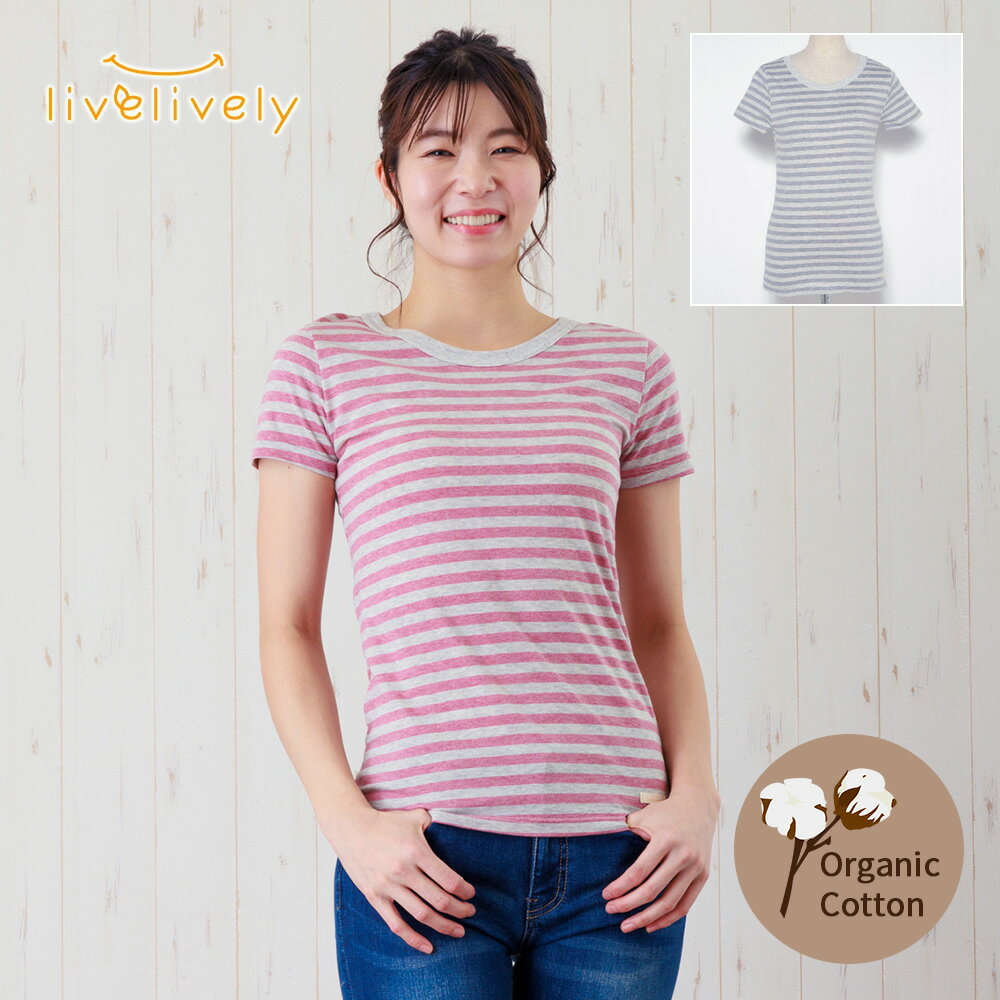 リブリブリ とっても着心地がやさしい 天竺ボーダー Tシャツ 婦人用 レディース 半袖 トップス 春夏 おそろい S M ギフト プレゼント カジュアル 日本製...
