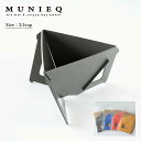 送料無料 MUNIEQ ミュニーク Tetra Drip 02P ラージ コーヒードリッパー テトラ ドリップ HNM