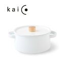 送料無料 kaico 両手鍋 K-010 カイコ HNM