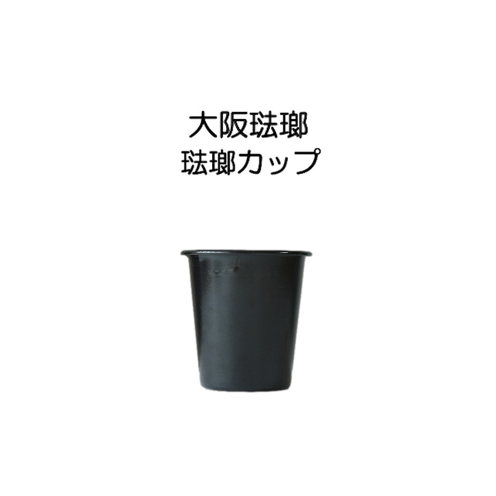 樂天商城 - 大阪琺瑯 琺瑯カップ OH-004 HNM