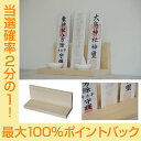 【今だけ★抽選で2人に1人最大100%ポイントバック★要エントリー】送料無料 ambai 神棚 AK-52121 アンバイ HNM