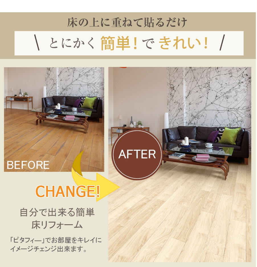 PITAFI ピタフィー 東リ 【1畳分(12枚)】LAYフローリング Wood フローリング リフォーム タイルカーペット