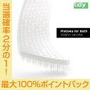 tidy ティディ Platawa for Bath プラタワ・フォーバス お風呂 床 掃除 ブラシ 水はけ 凸凹 テラモト CL-665-512 HNM(3)