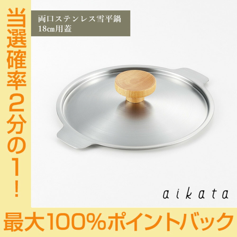 aikata �������� ξ�� ���ƥ�쥹 ��ʿ�� 18cm �� �� �᤭���ܤ� �ɻ� �ĥޥ� �ե�å� ŷ���� �襷���� PD3002 HNM