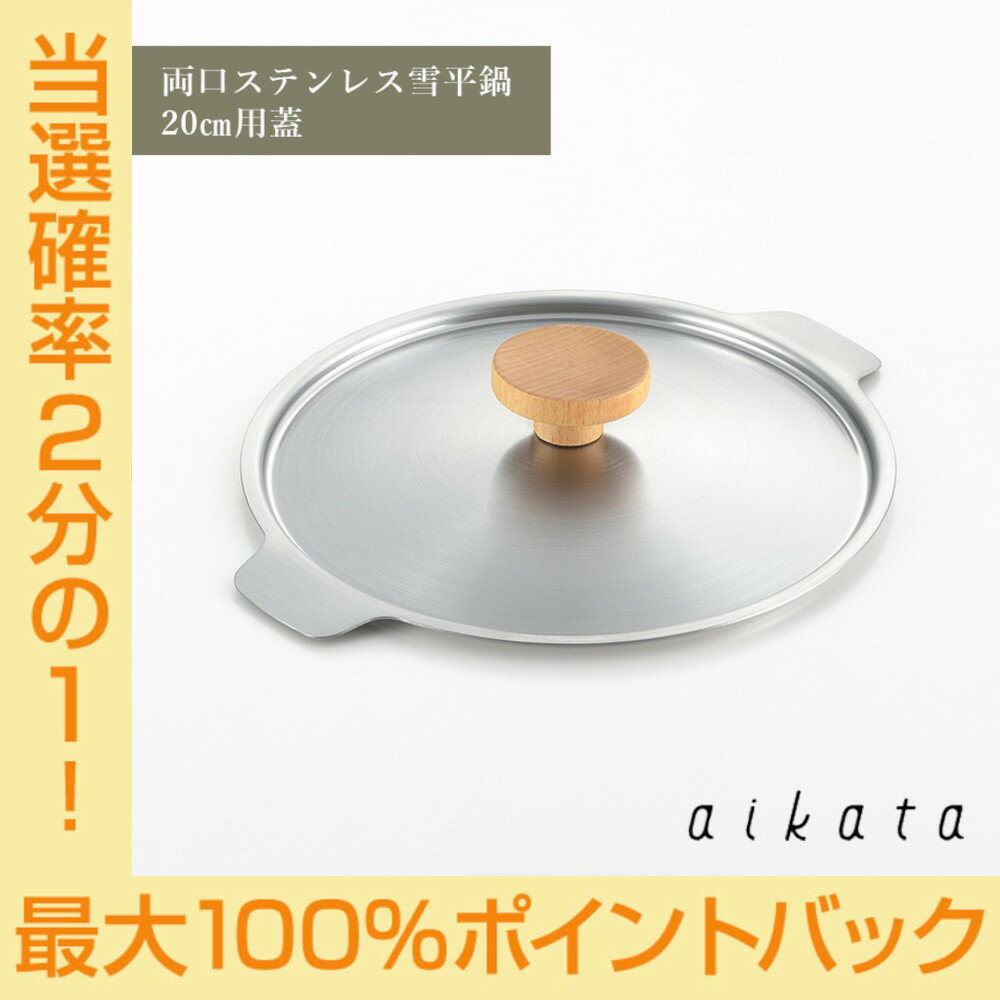 aikata �������� ξ�� ���ƥ�쥹 ��ʿ�� 20cm�� �� �᤭���ܤ� �ɻ� �ĥޥ� �ե�å� ŷ���� �襷���� PD3008 HNM